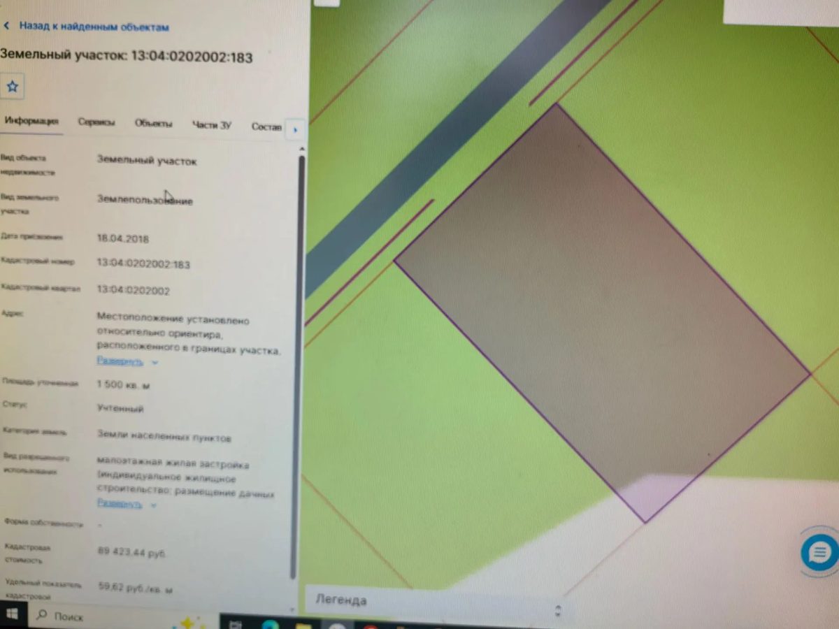 Фото из извещения о торгах